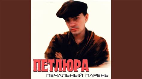 Я иду осторожно - YouTube