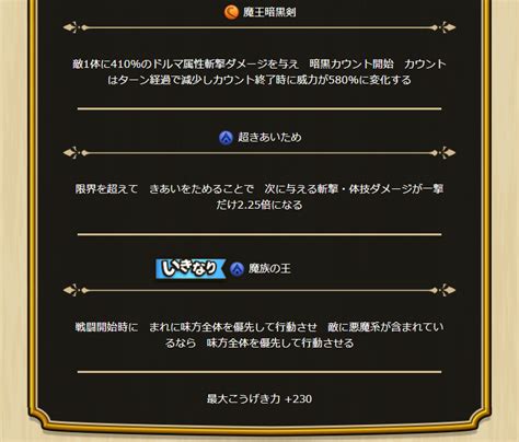 【ドラクエウォーク】dqモンスターズ3 発売記念復刻 ふくびき ピリオドの彼方に