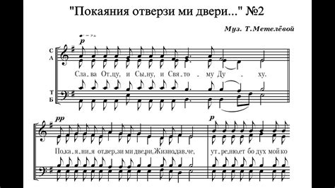 Т.Метелёва Покаяния отверзи ми двери №2 - YouTube