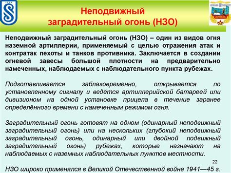 Основные положения правил стрельбы и управления огнем - презентация онлайн
