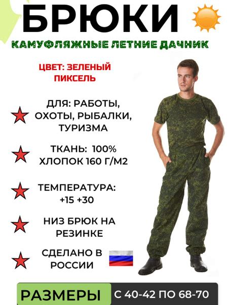 Брюки Стайер Текс - купить с доставкой по выгодным ценам в интернет ...