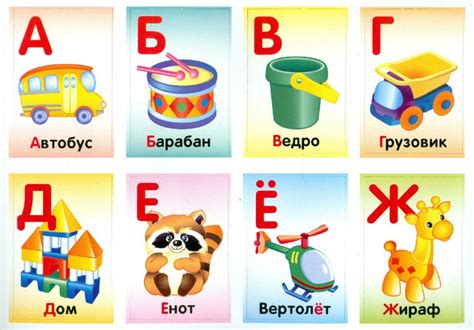 Алфавит русский для детей 3 4 года картинки