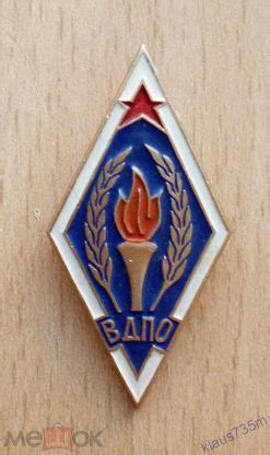 Значок СССР. Знак ВДПО.