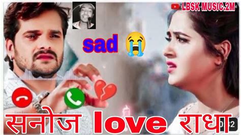 Sanoj Love Radha Name Ringtone Sanoj Name Ki Bewafai Shayari Ringtone