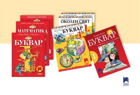 ПРОСВЕТА - УЧЕБНИЦИ ЗА УКРАЙНА С БЕЗПЛАТЕН ДОСТЪП В ПЛАТФОРМАТА Е ...