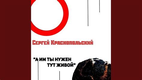 Отшельник - YouTube