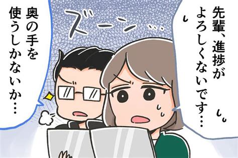 休日出勤は仕事がはかどる／se女子の日常 ダ・ヴィンチweb