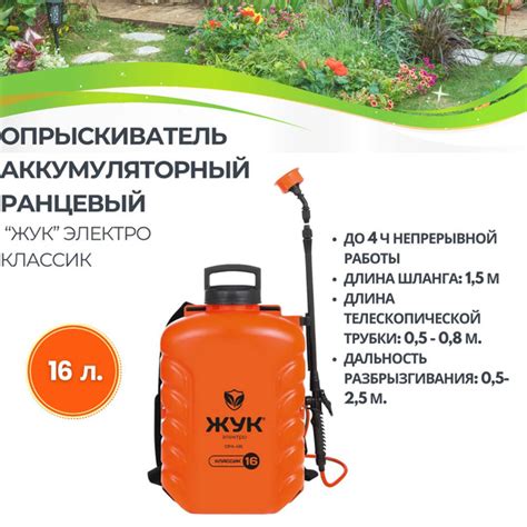 Опрыскиватель садовый Распылитель аккумуляторный ранцевый Пульверизатор ...