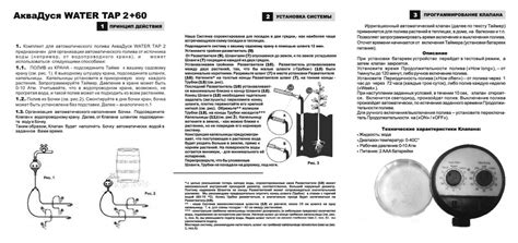 Капельный полив Аквадуся: фото, инструкция, плюсы и минусы, видео