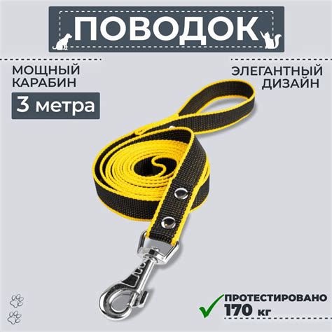 Поводок для собак крупных пород 3 метра купить на OZON по низкой цене ...