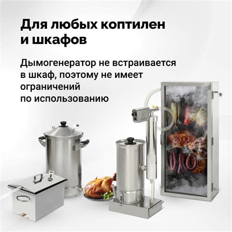 Дымогенератор холодного копчения Hanhi Ultra купить в Новосибирске ...