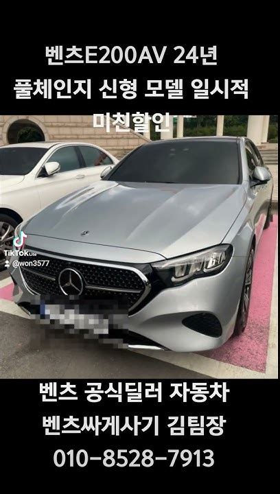 #E200AV#풀체인지#24년신형#E클래스#벤츠싸게사기#E200할인#E클래스할인#신형#프로모션#허프로#야구#프로야구#홈런#벤츠 ...