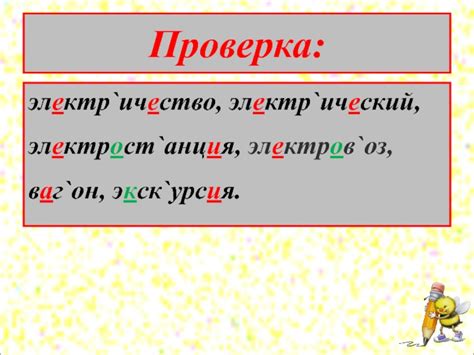 Презентация по русскому языку. УМК Школа России, 4 класс. Словарные ...