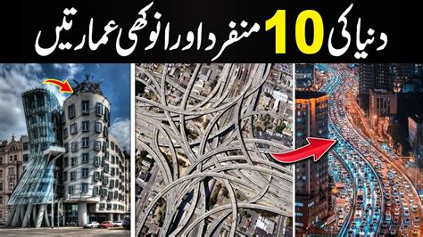 Top Unbelievable Buildings In The World L Unusual And Weird