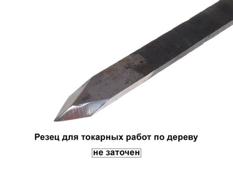 Токарный резец №13 чистовой, копьевидный 15мм, кованый. Татьянка купить ...