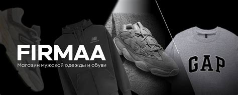 МУЖСКАЯ ОДЕЖДА | КРОССОВКИ |КИРОВ | FIRMAA SHOP | ТГ канал https://t.me ...
