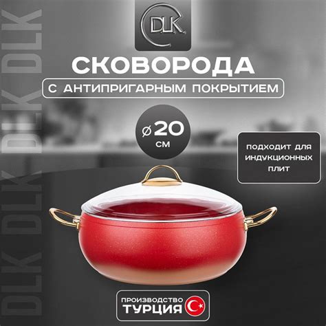 Кастрюля антипригарная алюминиевая 20 см 2,7 л с крышкой для всех типов ...