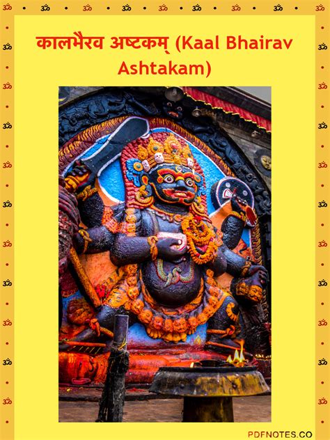 Kaal Bhairav Ashtakam PDF | PDF