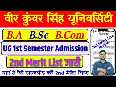 Vksu Ug St Semester Admission Nd Merit List Vksu Part Ka