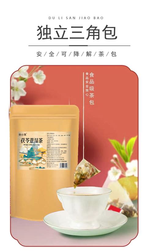 茯苓薏湿茶茯苓红豆薏米茶三角包养生茶5克30包袋现货供应 阿里巴巴