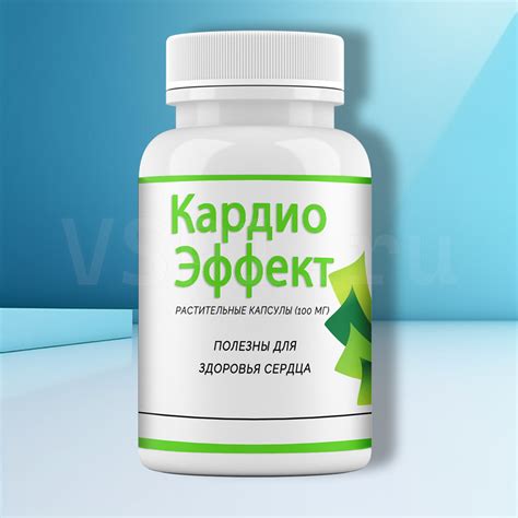 Купить капсулы Кардио Эффект для здоровья сердца цена в аптеке 100 ...