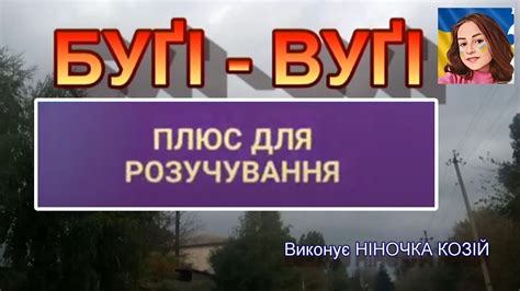 БУҐІ - ВУҐІ ОКЕЙ - YouTube