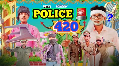 Police 🚨 420 Funny Video 😂 V2lb Youtube