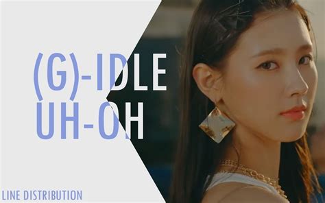 【gidle】最新回归曲 《uh Oh》歌词分布时长统计哔哩哔哩bilibili