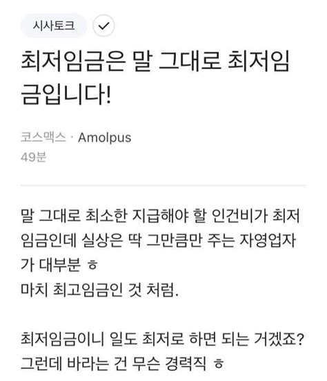 블라인드 시사토크 싱글벙글 헬조선 주객전도 ㅋㅋㅋ