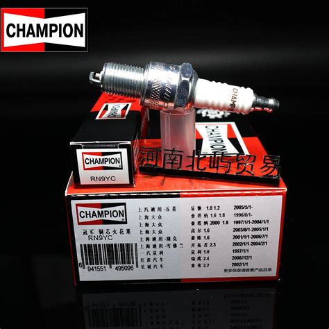 Свеча зажигания Champion RN9YC для F7RTC WR6DC WR7DC, RN9YC RN10YC ...
