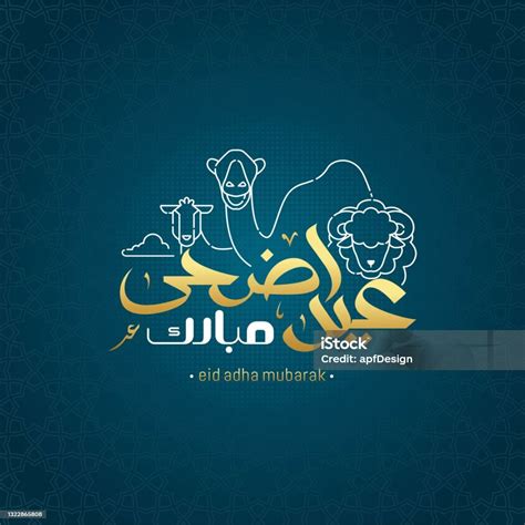 carte de voeux de calligraphie arabe de laid adha moubarak vecteurs