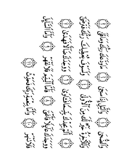 Susun Surat Al Huda Pdf