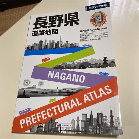 Yahooオークション 県別マップル 20 長野県道路地図 昭文社
