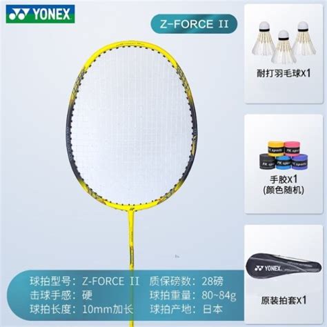 Raket Badminton YONEX Yonex Pukulan Tunggal Gred Profesional Raket