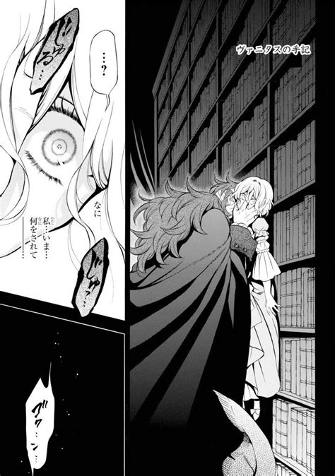 Pin by MK1324 on Księga Vanitasa | Yandere anime, Manga cute, Anime ...