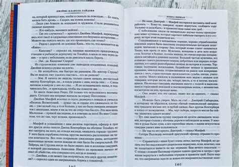 Книга: Гайдзин - Джеймс Клавелл. Купить книгу, читать рецензии | Лабиринт