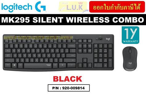 Keyboard And Mouse คีย์บอร์ดและเมาส์ Logitech รุ่น Mk295 Silent