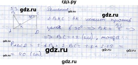 ГДЗ задача 53 геометрия 8 класс рабочая тетрадь (Погорелов) Дудницын