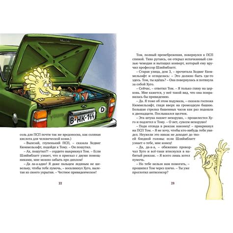 Охотники за привидениями и самый жуткий монстр. Функе К. — купить книгу ...