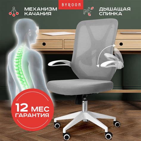 Офисное кресло BYROOM BENCHMARK VC8012PA - купить по выгодным ценам в ...