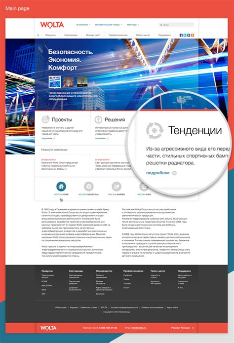 WOLTA on Behance