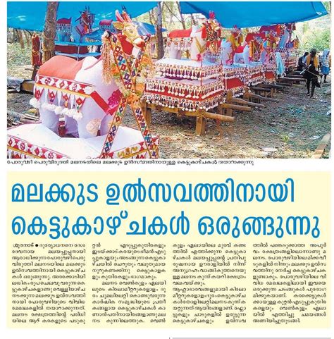 KOLLAM | Religious Centers & Shrines l Festivals l Kollam Pooram | Page ...