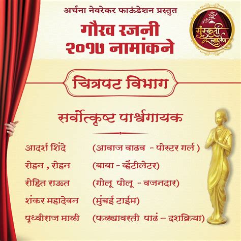 Mi Marathi Cinema
