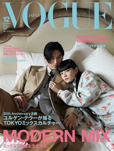 Vogue Japan 2019 年12 月号 Photo：juergen Teller （c） 2019 Conde Nast Japan All Rights Reserved