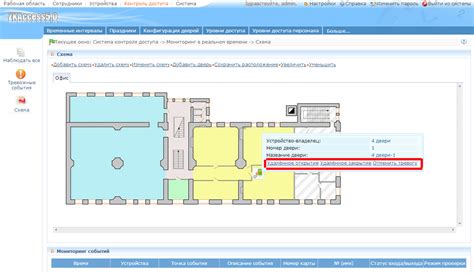 Системы контроля доступа / Карта помещения / Контроллеры ZKTeco C3, inBio
