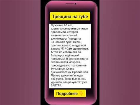 Трещина на губе - YouTube