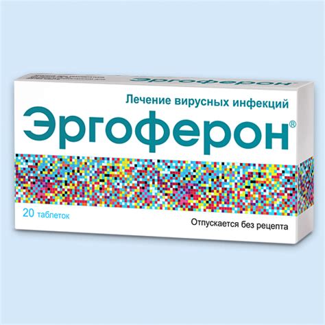Эргоферон инструкция по применению: показания, противопоказания ...