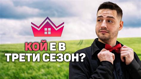 ИЦАКА: Следващият Сезон ще БЪДЕ 🤯 - YouTube