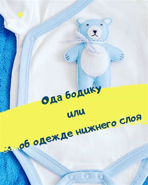 Ptich - 👉Первый слой — это одежда, которая непосредственно ...