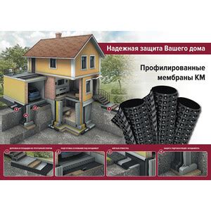 Профилированная мембрана КМ 400 1х10 м шип 8 мм — купить в Санкт ...